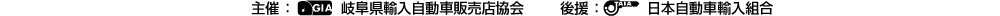 2018岐阜輸入車多治見 正規輸入車ディーラー