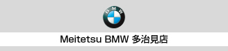 2018岐阜輸入車多治見 BMW