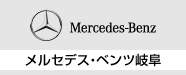 2019岐阜輸入車ショウ ベンツ