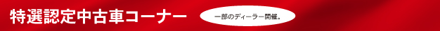 2019岐阜輸入車ショウ 体感試乗会