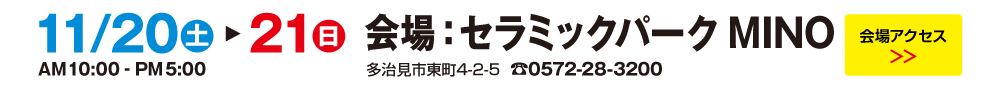 2021岐阜ヤナセ認定中古車大商談会