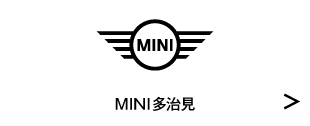 2024岐阜輸入車フェアIN多治見 MINI多治見